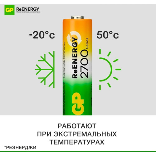 Аккумулятор GP 270AAHCRGY-CRB10 AA NiMH 2700mAh (10шт) спайка