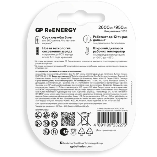 Аккумулятор GP 270AAHC АА+100AAAHC AAA NiMH 2650mAh (4шт)