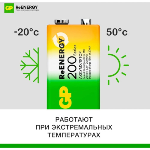 Аккумулятор GP 20R8H 9V Крона 9V NiMH 200mAh (1шт)