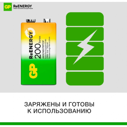 Аккумулятор GP 20R8H 9V Крона 9V NiMH 200mAh (1шт)