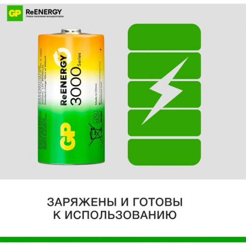 Аккумулятор GP 300CHC C NiMH 2000mAh (4шт)