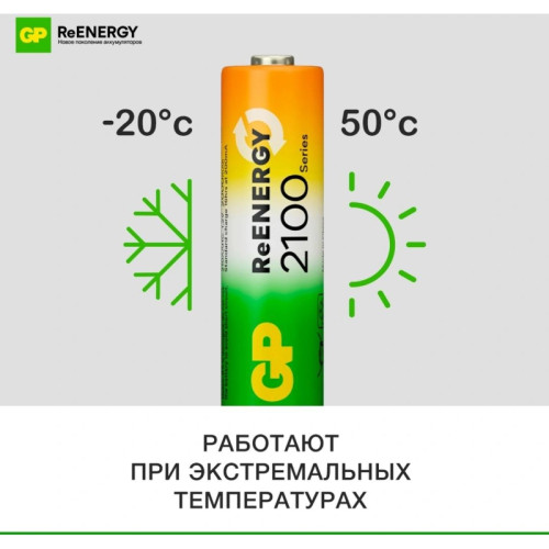 Аккумулятор GP 210AAHCRGY-2CRCB2 AA NiMH 2000mAh (2шт)