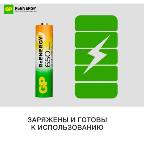 Аккумулятор GP 65AAAHCRGY-2CRCB2 AAA NiMH 650mAh (2шт)