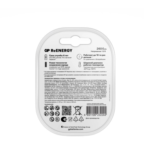 Аккумулятор GP 270AAHC4/2RGY-2CRCB6 AA NiMH 2700mAh (6шт) блистер