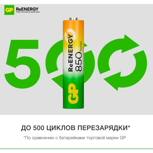Аккумулятор GP 85AAAHCRGY-2CRCB2 AAA NiMH 850mAh (2шт)