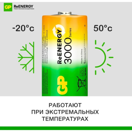 Аккумулятор GP 300CHC C NiMH 2000mAh (4шт)