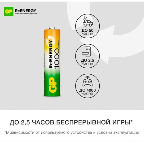 Аккумулятор GP Rechargeable 100AAAHC4/2RGY-2CRCB6 AAA NiMH 930mAh (6шт) блистер Аккумулятор GP Rechargeable 100AAAHC4/2RGY-2CRCB6 AAA NiMH 930mAh (6шт) блистер