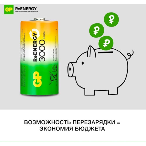 Аккумулятор GP 300CHC C NiMH 2000mAh (4шт)