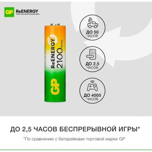 Аккумулятор GP 210AAHC АА+75AAAHC AAA NiMH 2000mAh (4шт)