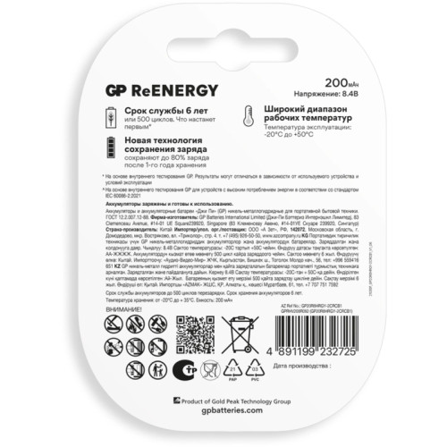 Аккумулятор GP 20R8H 9V Крона 9V NiMH 200mAh (1шт)