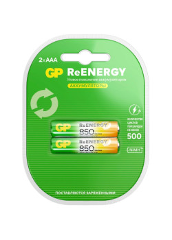 Аккумулятор GP 85AAAHCRGY-2CRCB2 AAA NiMH 850mAh (2шт)