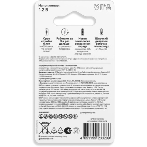 Аккумулятор GP Smart Energy AA NiMH 1000mAh (4шт)