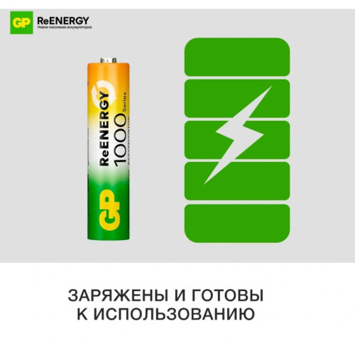 Аккумулятор GP 100AAAHCRGY-2CRCB2 AAA NiMH 930mAh (2шт)