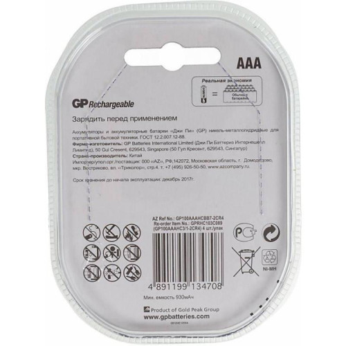 Аккумулятор GP 100AAAHC3/1 AAA NiMH 1000mAh (промо:3+1) (4шт)