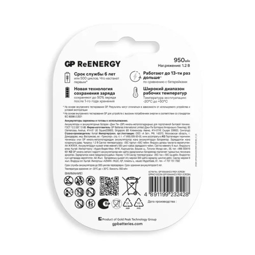 Перезаряжаемые аккумуляторы GP ReEnergy 100AAAHC AAA, емкость 930 мАч - 4 шт. в промо-упаковке 3+1 Перезаряжаемые аккумуляторы GP ReEnergy 100AAAHC AAA, емкость 930 мАч - 4 шт. в промо-упаковке 3+1