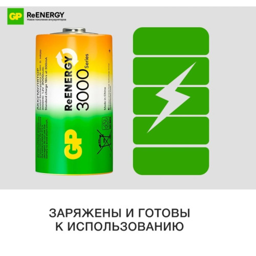 Аккумулятор GP 300DHC D NiMH 3000mAh (2шт) Аккумулятор GP 300DHC D NiMH 3000mAh (2шт)