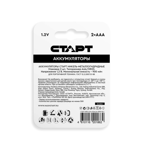 Аккумулятор СТАРТ Ni-MH  HR03 AAA 950mAh BL2 (2 шт.)