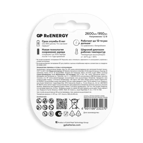 Перезаряжаемые аккумуляторы GP ReEnergy 270AAHC АА+100AAAHC AAA, емкости 2650 и 930 мАч - 8 шт. в промо-упаковке 4+4