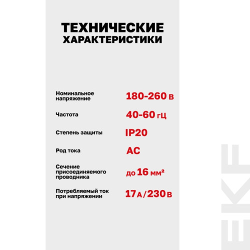 Расцепитель независимый/ Расцепитель независимый РН-47 PROxima