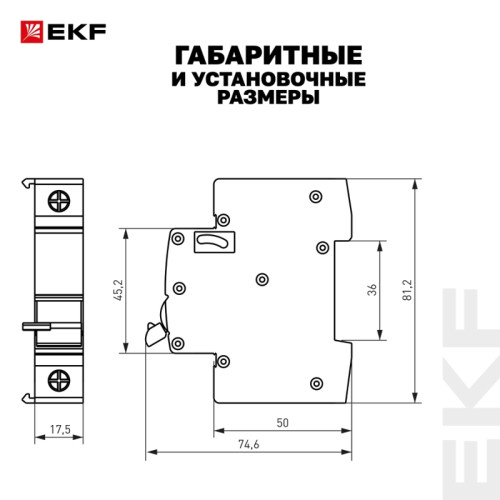 Расцепитель независимый/ Расцепитель независимый AVANT APRES Расцепитель независимый/ Расцепитель независимый AVANT APRES