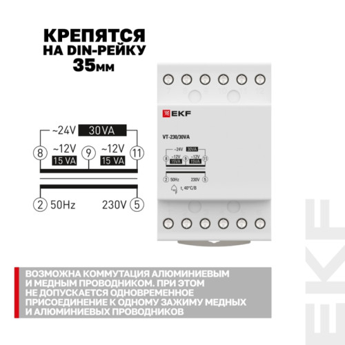 Трансформатор звонковый модульный/ Трансформатор звонковый модульный BT-230В/12-12В 30ВА PROxima Трансформатор звонковый модульный/ Трансформатор звонковый модульный BT-230В/12-12В 30ВА PROxima
