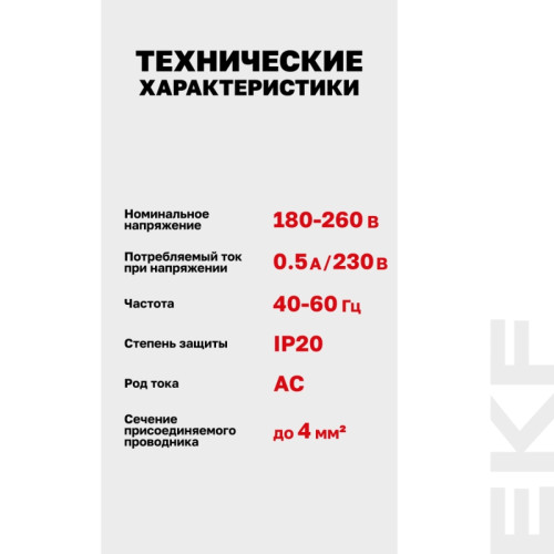 Звонок/ Звонок ЗД-47 mdc-47-pro PROxima EKF