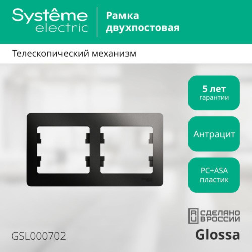 Рамка/ GLOSSA рамка 2 поста горизонтальная антрацит Рамка/ GLOSSA рамка 2 поста горизонтальная антрацит