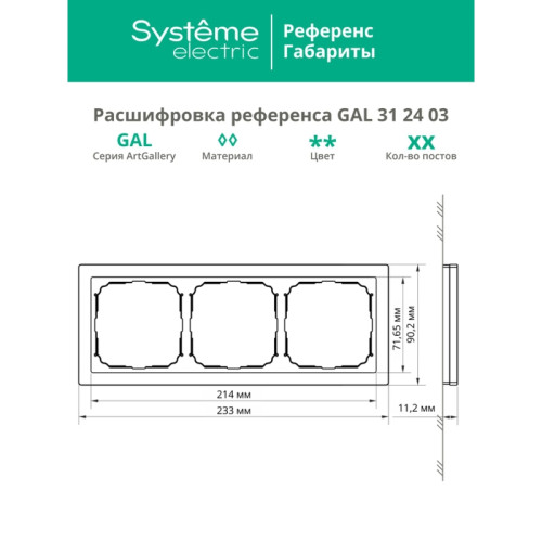 Рамка/ ARTGALLERY PURE 3-постовая рамка, металл ЗОЛОТО