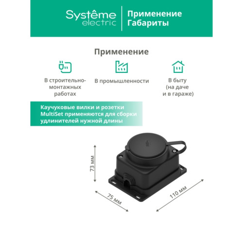 Розетка/ Розетка 2К+З открытой установки каучуковая 16А/250В IP44 Черная MultiSet
