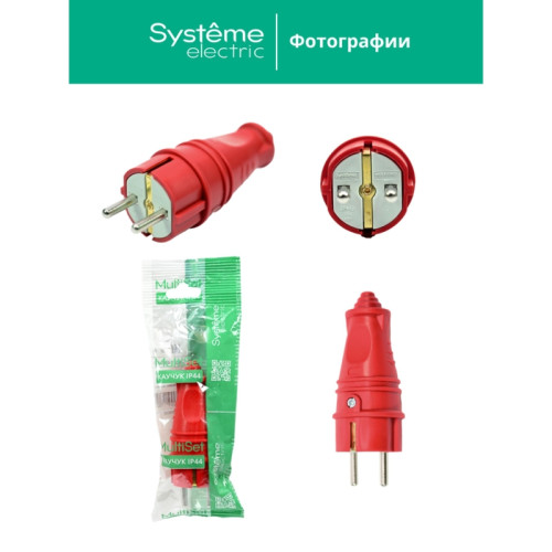 Вилка/ MultiSet Вилка 2К+З прямая каучуковая 16А/250В IP44 Красная
