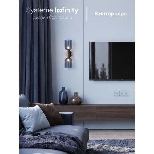 Вывод кабельный/ Вывод кабельный С/У, Стальное небо , Systeme Infinity