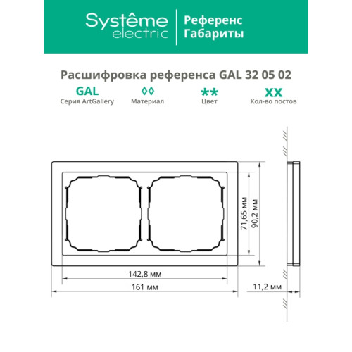 Рамка/ ARTGALLERY PURE 2-постовая рамка, органическое стекло шампань