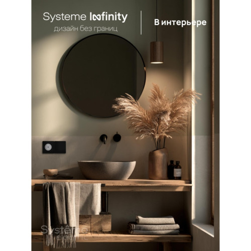 Вывод кабельный/ Вывод кабельный С/У, Полярная ночь , Systeme Infinity Вывод кабельный/ Вывод кабельный С/У, Полярная ночь , Systeme Infinity