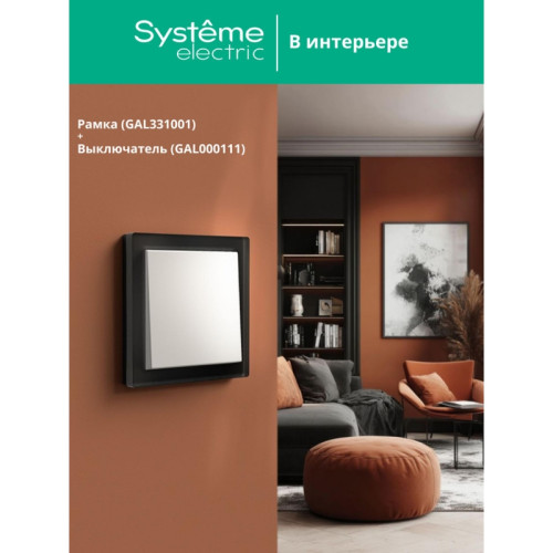 Рамка/ ARTGALLERY PURE 1-постовая рамка, матовое органическое стекло черный