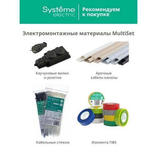 Колодка/ Колодка 3х розетка тройная 2К+З каучуковая 16А/250В IP44 Черная MultiSet Колодка/ Колодка 3х розетка тройная 2К+З каучуковая 16А/250В IP44 Черная MultiSet