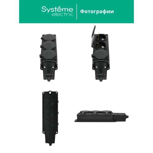 Колодка/ Колодка 3х розетка тройная 2К+З каучуковая 16А/250В IP44 Черная MultiSet Колодка/ Колодка 3х розетка тройная 2К+З каучуковая 16А/250В IP44 Черная MultiSet