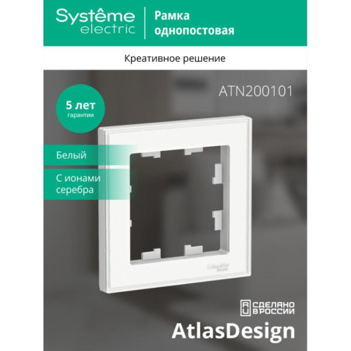 Рамка однопостовая/ Рамка однопостовая ATLASDESIGN Art с возможностью установки персонального изображения