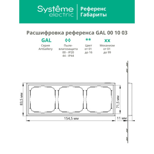 Рамка/ ARTGALLERY рамка 3-постовая, универсальная, карбон