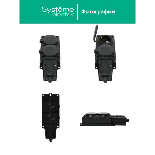 Колодка/ Колодка 2х розетка двойная 2К+З каучуковая 16А/250В IP44 Черная MultiSet