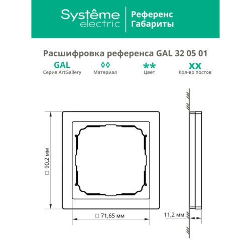 Рамка/ ARTGALLERY PURE 1-постовая рамка, органическое стекло шампань