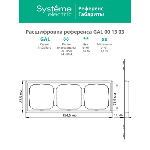 Рамка/ ARTGALLERY рамка 3-постовая, универсальная, лотос