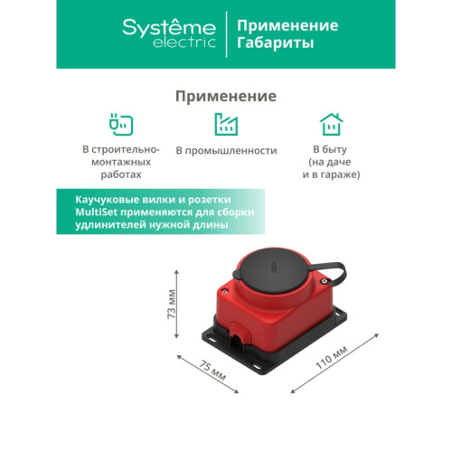 Розетка/ MultiSet розетка 2К+З открытой установки каучуковая 16А/250В IP44 Красная