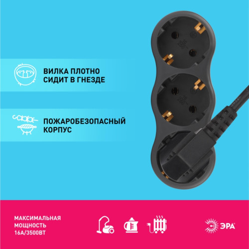 Разветвитель электрический/ Разветвитель электрический на 3 розетки с заземлением 16А черный SPx-3e-B