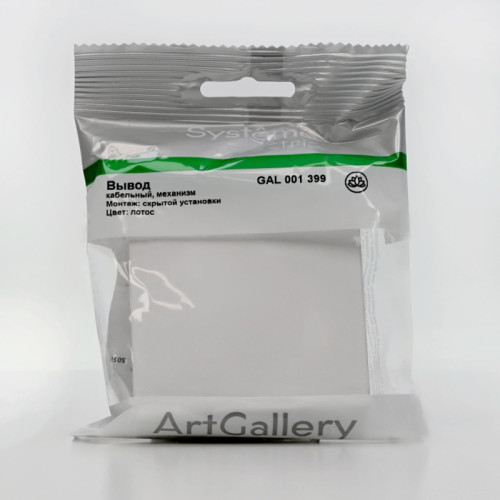 Вывод кабеля/ ARTGALLERY вывод кабеля, механизм, лотос
