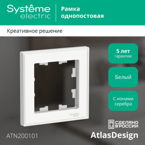 Рамка однопостовая/ Рамка однопостовая ATLASDESIGN Art с возможностью установки персонального изображения