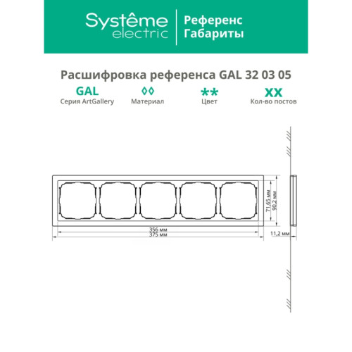 Рамка/ ARTGALLERY PURE 5-постовая рамка, органическое стекло алюминий Рамка/ ARTGALLERY PURE 5-постовая рамка, органическое стекло алюминий