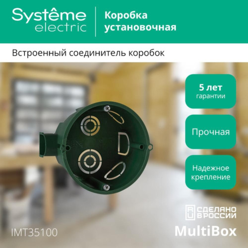 Коробка установочная/ Коробка установочная 68х45мм для сплошных стен