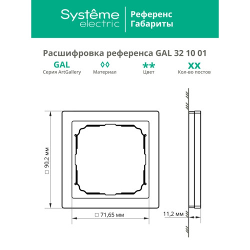 Рамка/ ARTGALLERY PURE 1-постовая рамка, органическое стекло черный Рамка/ ARTGALLERY PURE 1-постовая рамка, органическое стекло черный