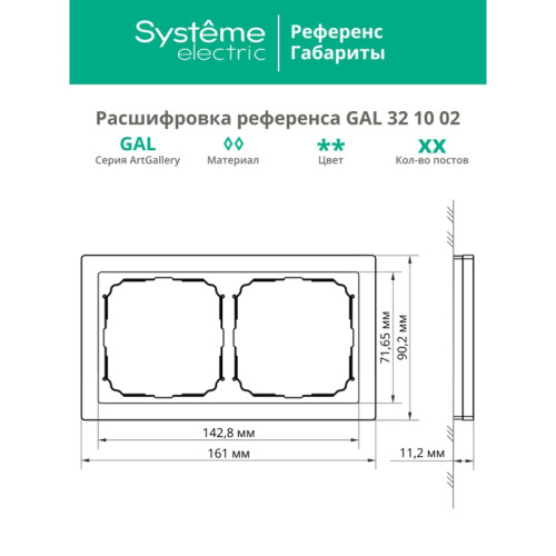 Рамка/ ARTGALLERY PURE 2-постовая рамка, органическое стекло черный