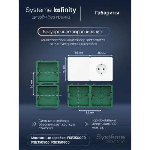 Вывод кабельный/ Вывод кабельный С/У, Арктический лед , Systeme Infinity